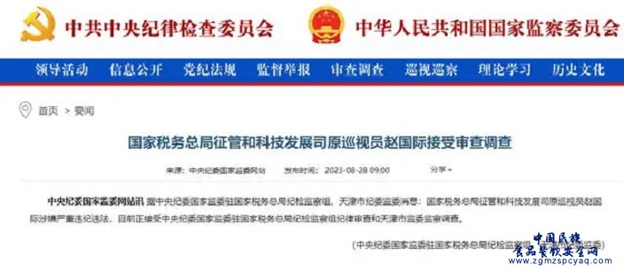 微信图片_20230829172304.png
