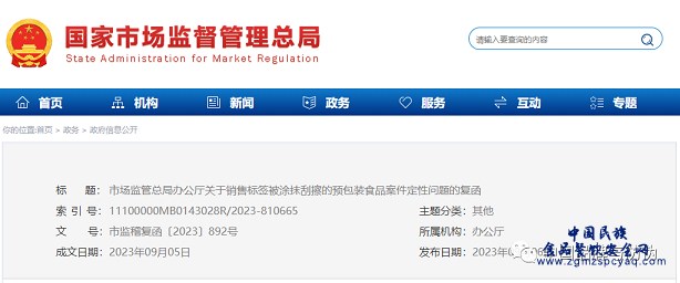 微信图片_20230906201206.png