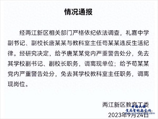 微信图片_20231006183903.png