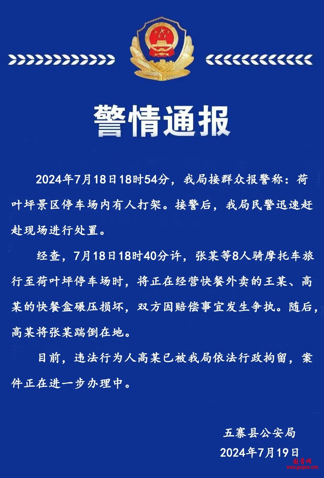 微信图片_20240722120959.png