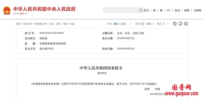 微信图片_20240913120116.png