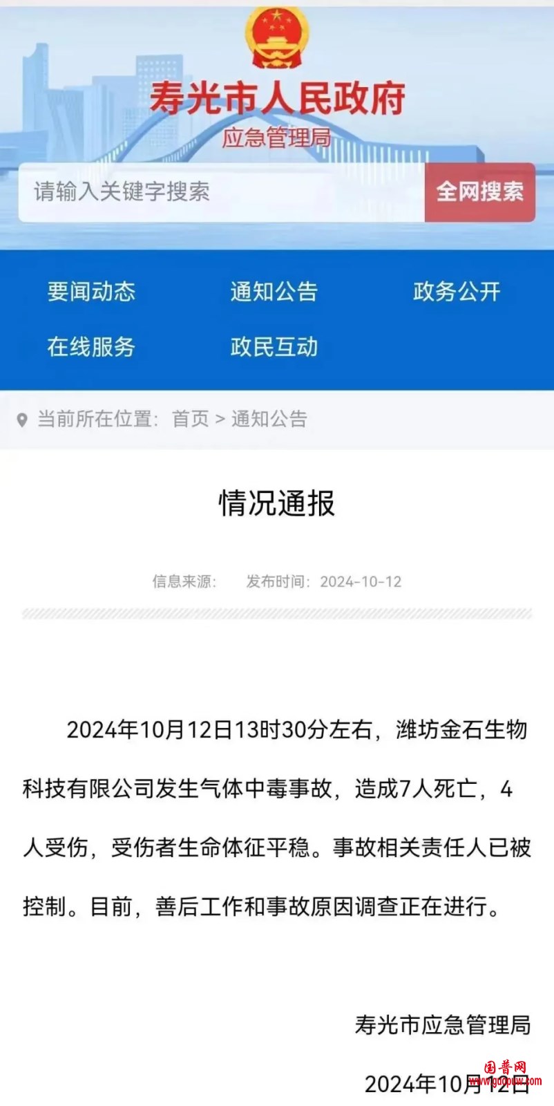 微信图片_20241014120723.png