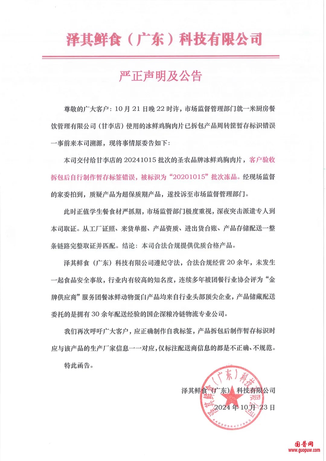 微信图片_20241025174009.png