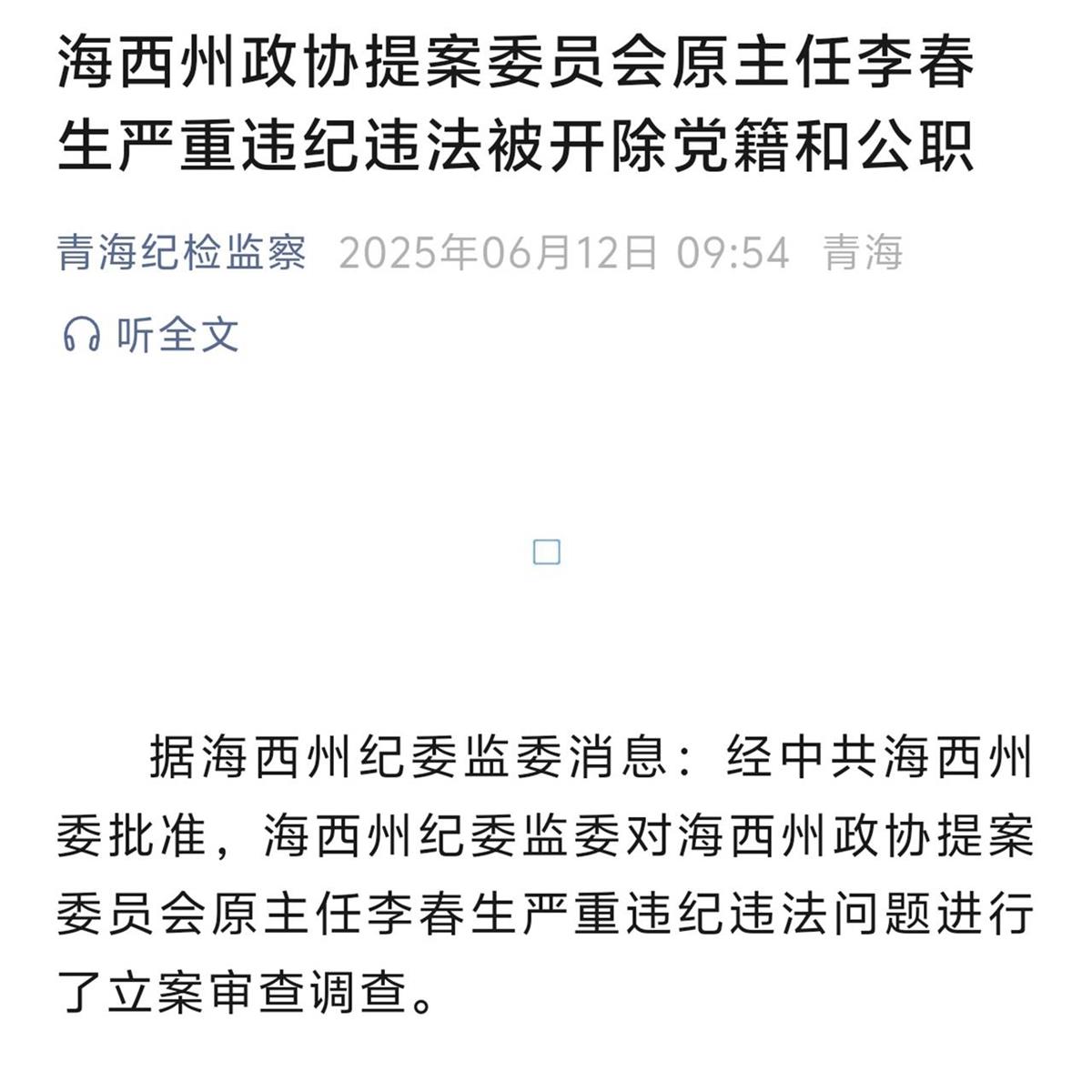 麻将通报截图.jpg